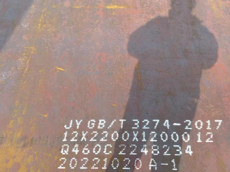 迁西Q460高强钢板