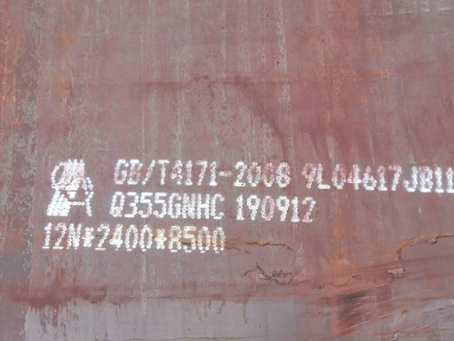 迁西Q345NS耐酸钢板